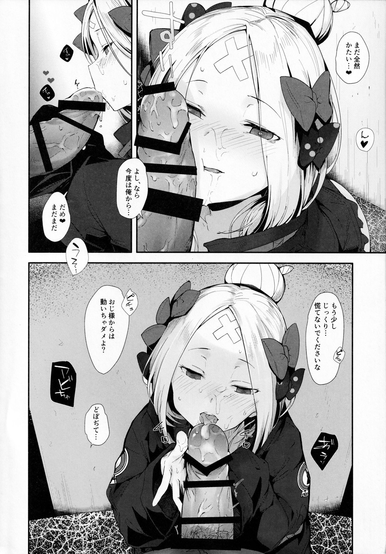 Hagure Servant Abby-chan wa Warui Ko page 5 full