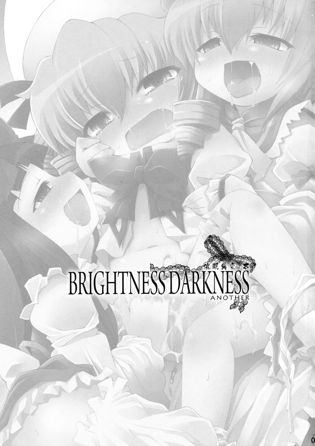 Saimin Ihen Ichi - BRIGHTNESS DARKNESS ANOTHER page 2 full