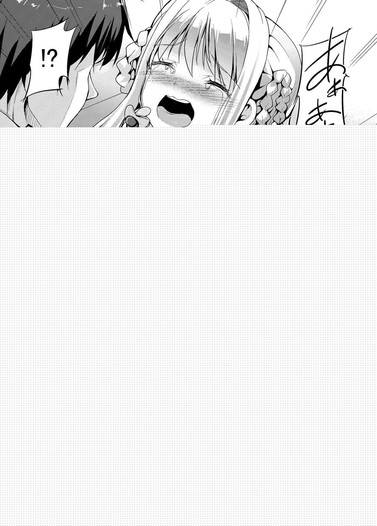 Papa-san to Issho page 10 full