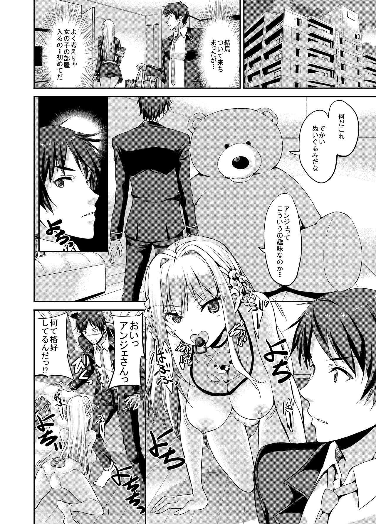 Papa-san to Issho page 7 full