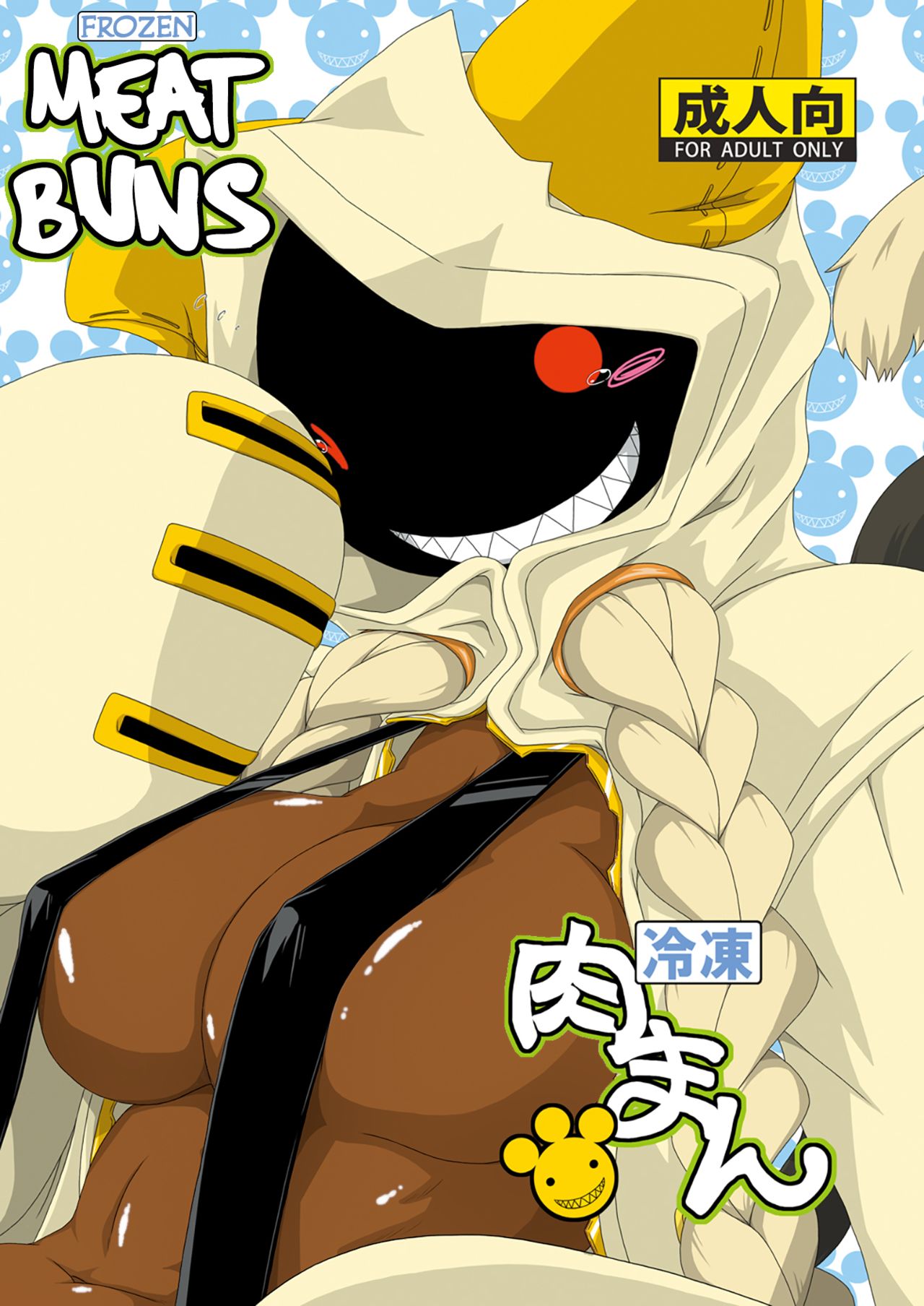 Reitou Nikuman | Frozen Meat Buns page 1 full