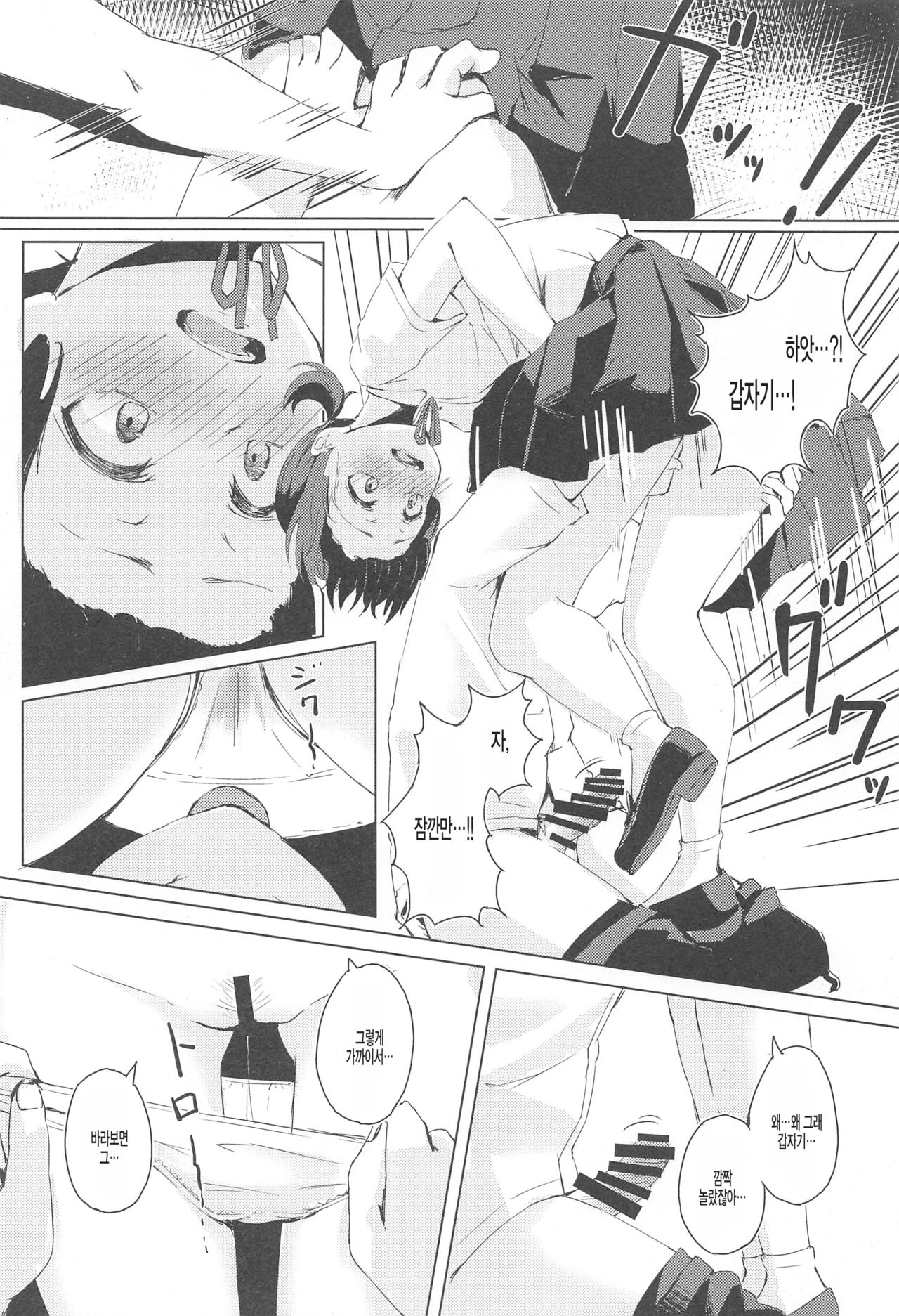 XXX on the dirty valley page 7 full
