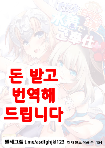 Jeanne &amp; Marie Mizugi de Gohoushi cover