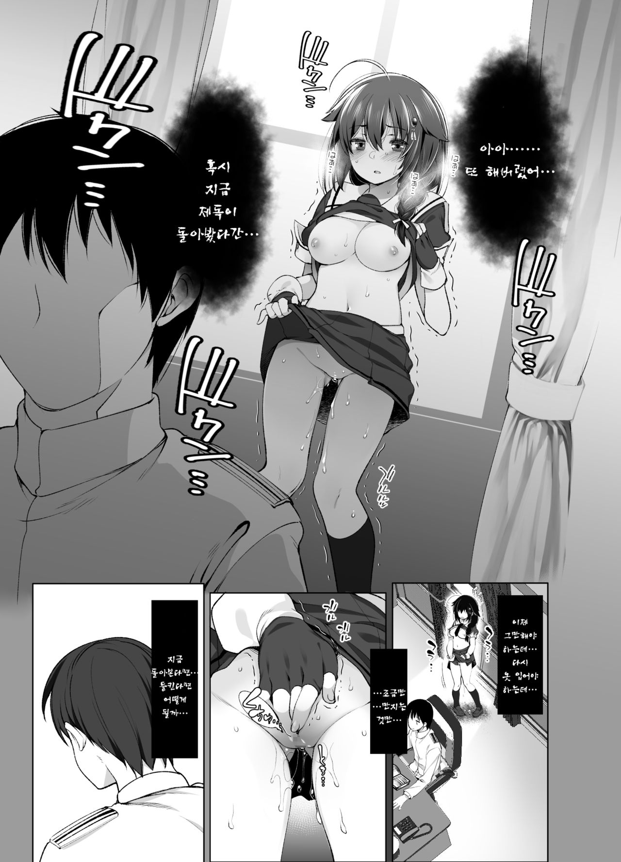Shigure Roshutsu x Yagai Sex 2 | 시구레 노출 x 야외 섹스 2 page 8 full