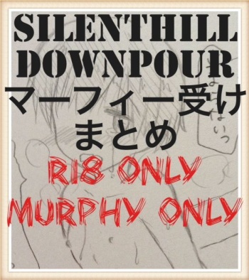 SHDownpour Maafii R18 Matome cover