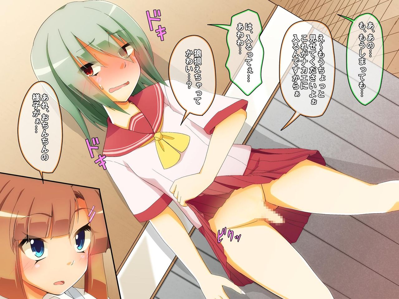 Deaikei Shoujo Nakae-chan ~Futanari InCha Ecchi Koushuu Hen~ page 10 full
