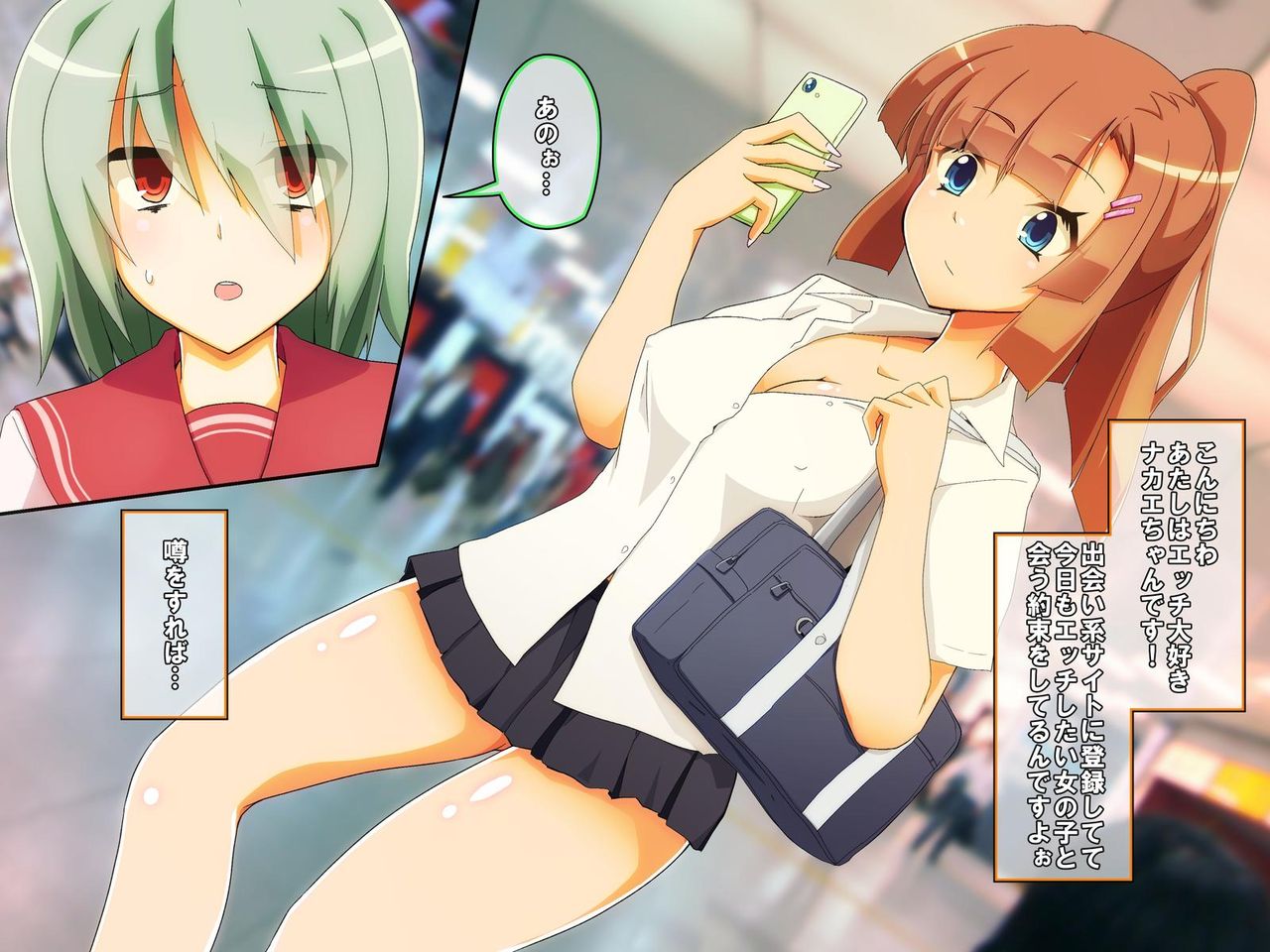 Deaikei Shoujo Nakae-chan ~Futanari InCha Ecchi Koushuu Hen~ page 3 full