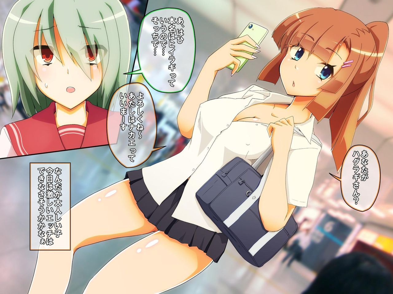 Deaikei Shoujo Nakae-chan ~Futanari InCha Ecchi Koushuu Hen~ page 4 full