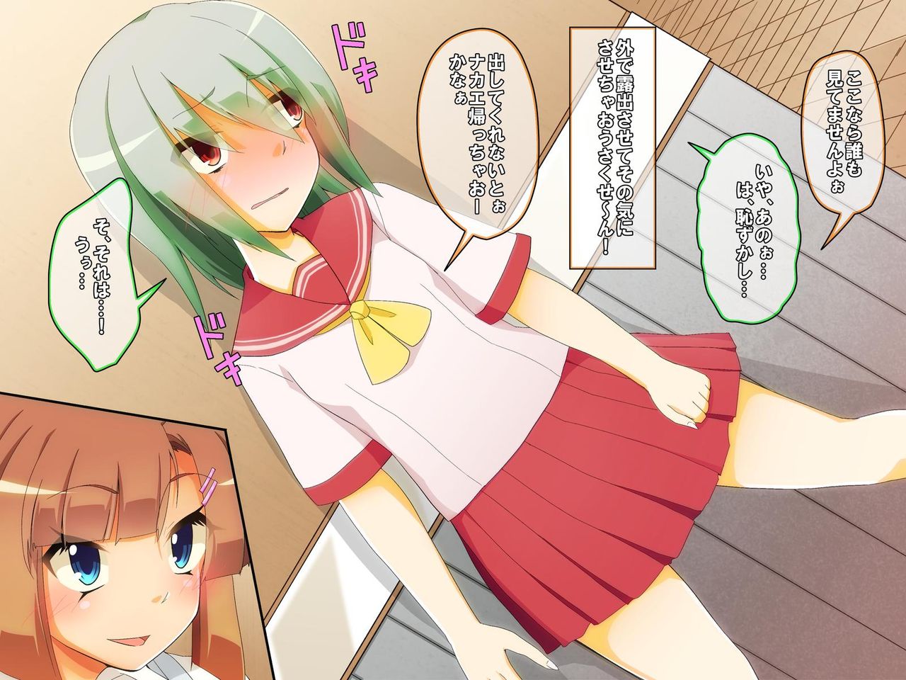 Deaikei Shoujo Nakae-chan ~Futanari InCha Ecchi Koushuu Hen~ page 8 full