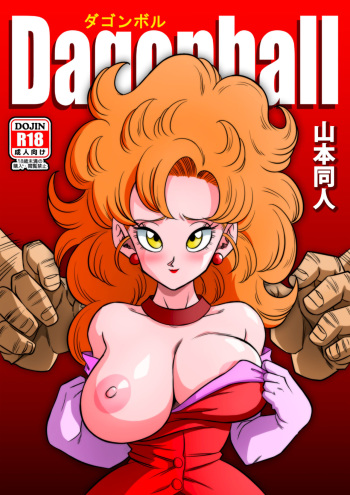 Mister Satan no Himitsu no Training | Mr. Satan's Secret Training cover