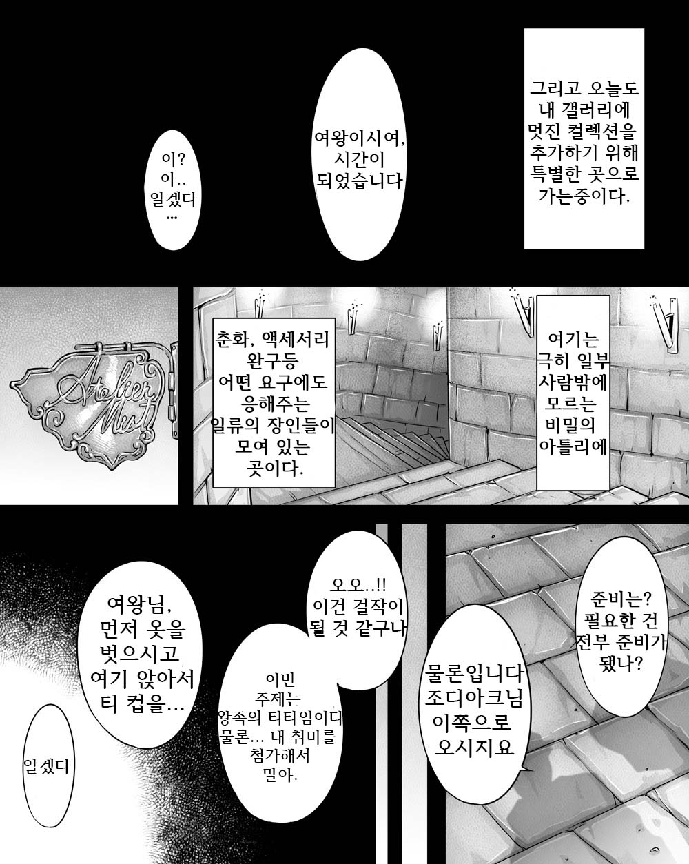 Kugutsu no Inbi l 음란한 꼭두각시 여왕 page 2 full