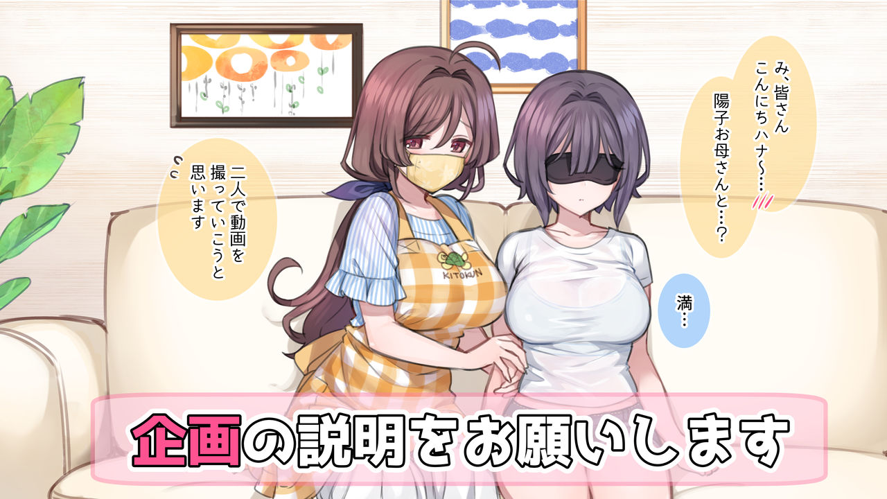 Saimin de ? Kazoku de H na ♥ Tuber Seikatsu Mekakushi Quiz Zenpen page 2 full