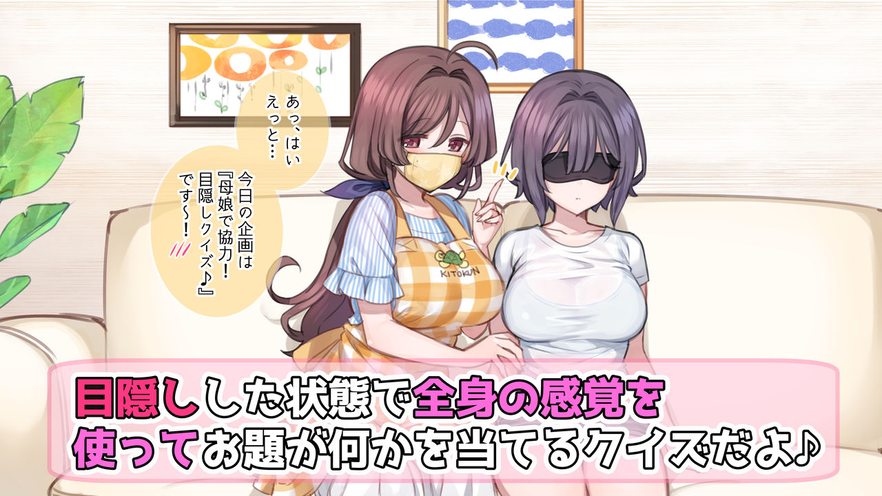Saimin de ? Kazoku de H na ♥ Tuber Seikatsu Mekakushi Quiz Zenpen page 3 full