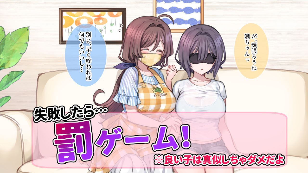 Saimin de ? Kazoku de H na ♥ Tuber Seikatsu Mekakushi Quiz Zenpen page 4 full