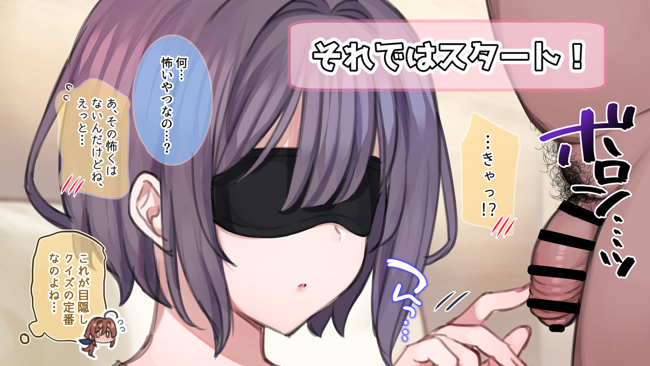 Saimin de ? Kazoku de H na ♥ Tuber Seikatsu Mekakushi Quiz Zenpen page 5 full