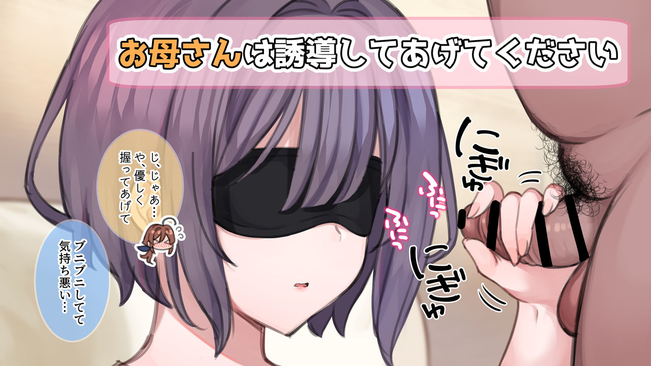 Saimin de ? Kazoku de H na ♥ Tuber Seikatsu Mekakushi Quiz Zenpen page 6 full