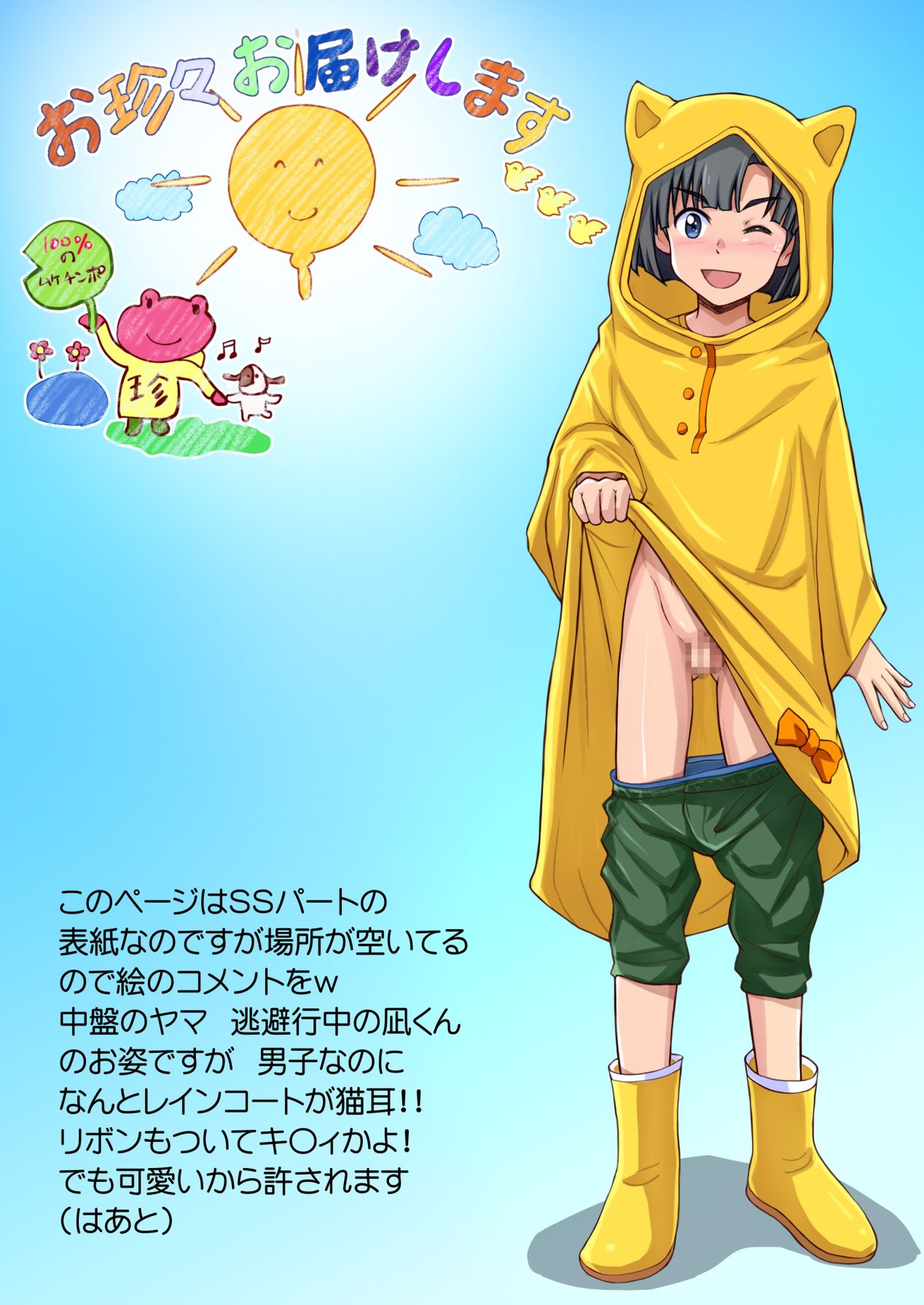 Kaisei!? Danshi Team! page 8 full
