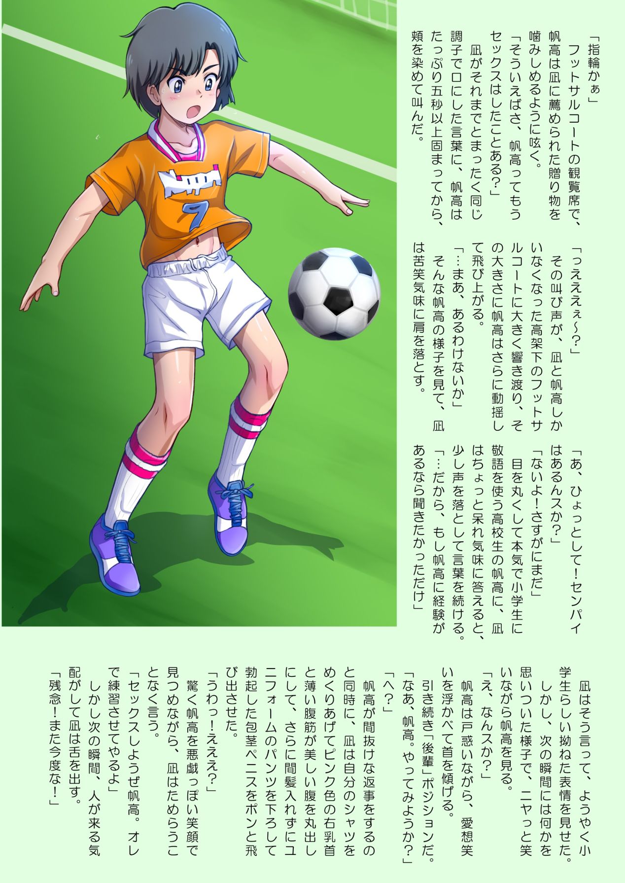 Kaisei!? Danshi Team! page 9 full