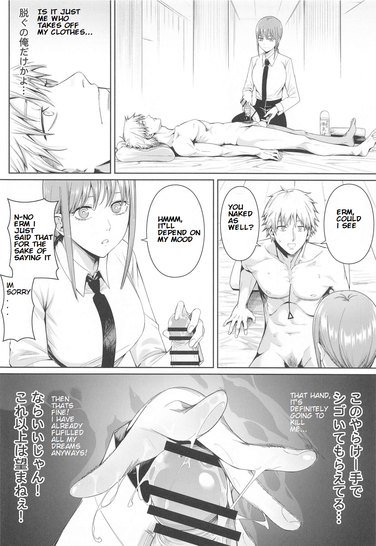 Kusarinoko Katsurei page 3 full