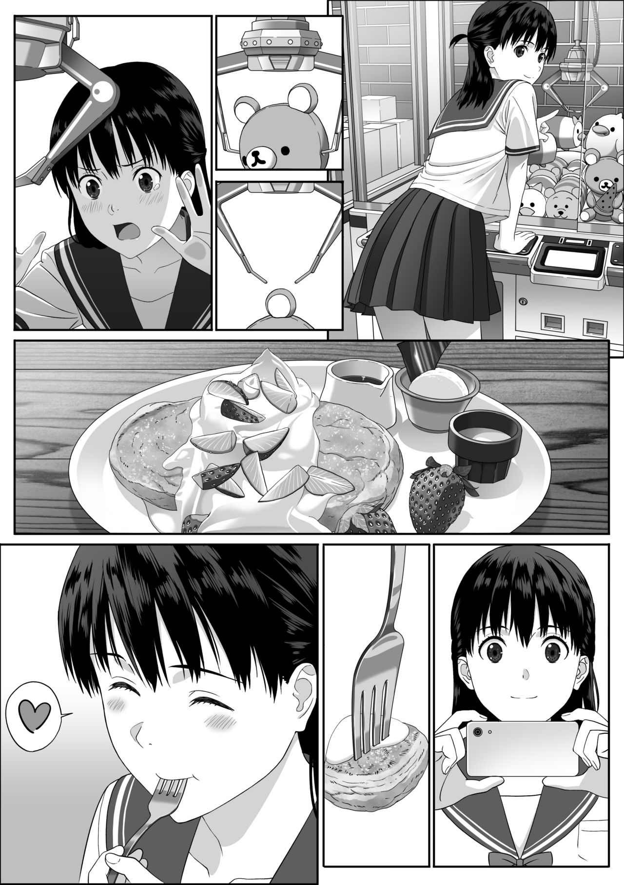 Houkago date | 방과 후 데이트 page 10 full