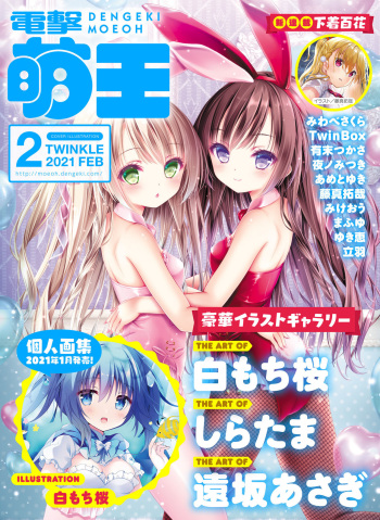 Dengeki Moeoh 2021-02 cover