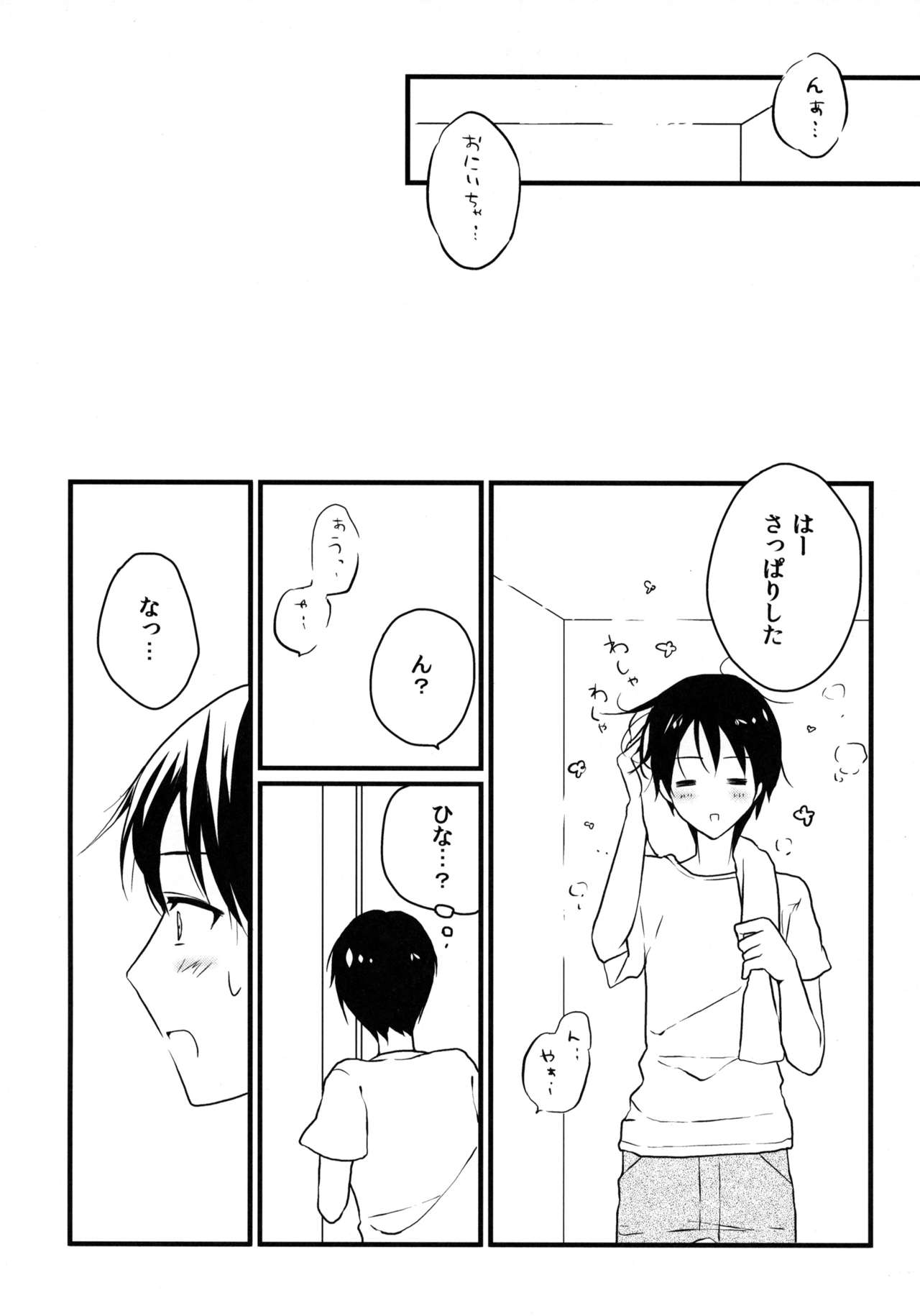 Imouto Biyori. page 9 full