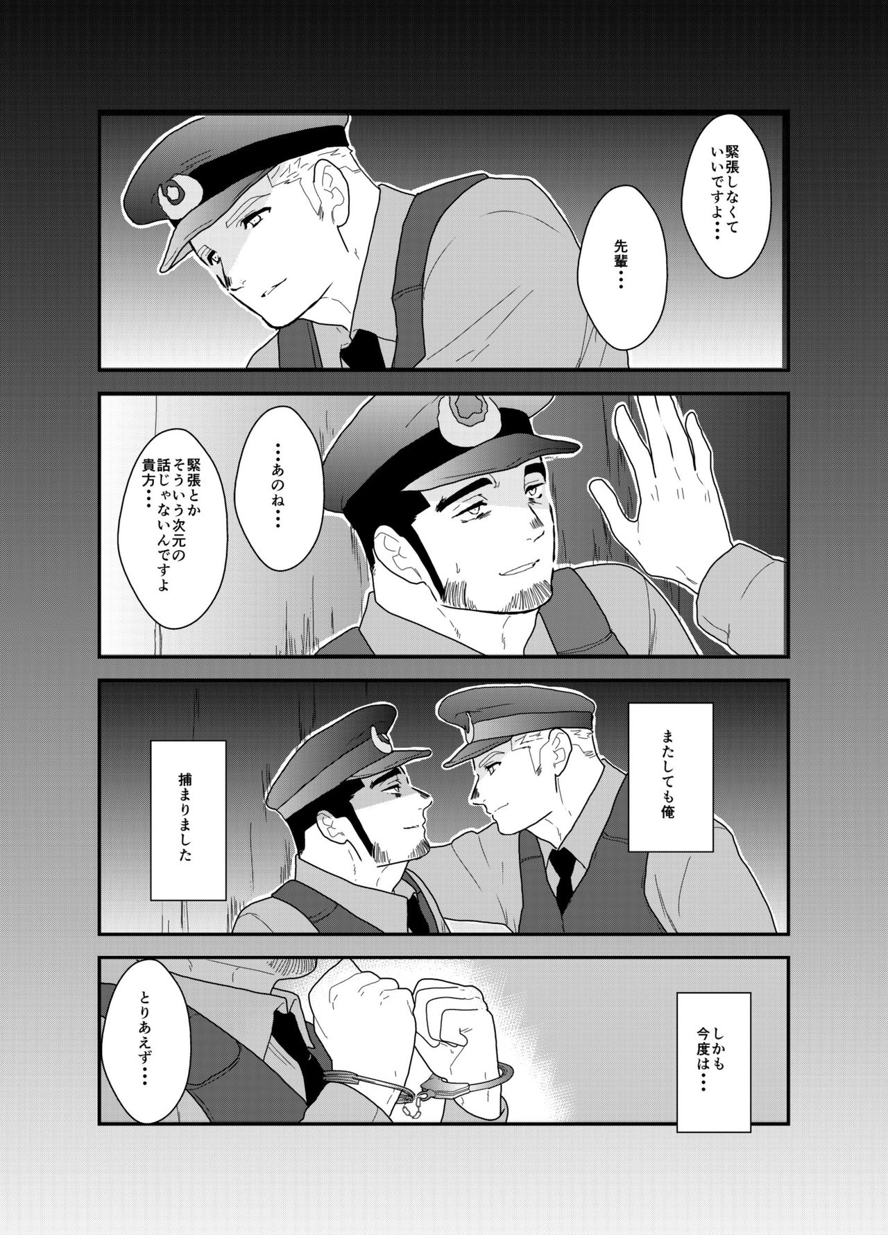 Zoku x2 Ore, Tsukamarimashita. page 2 full