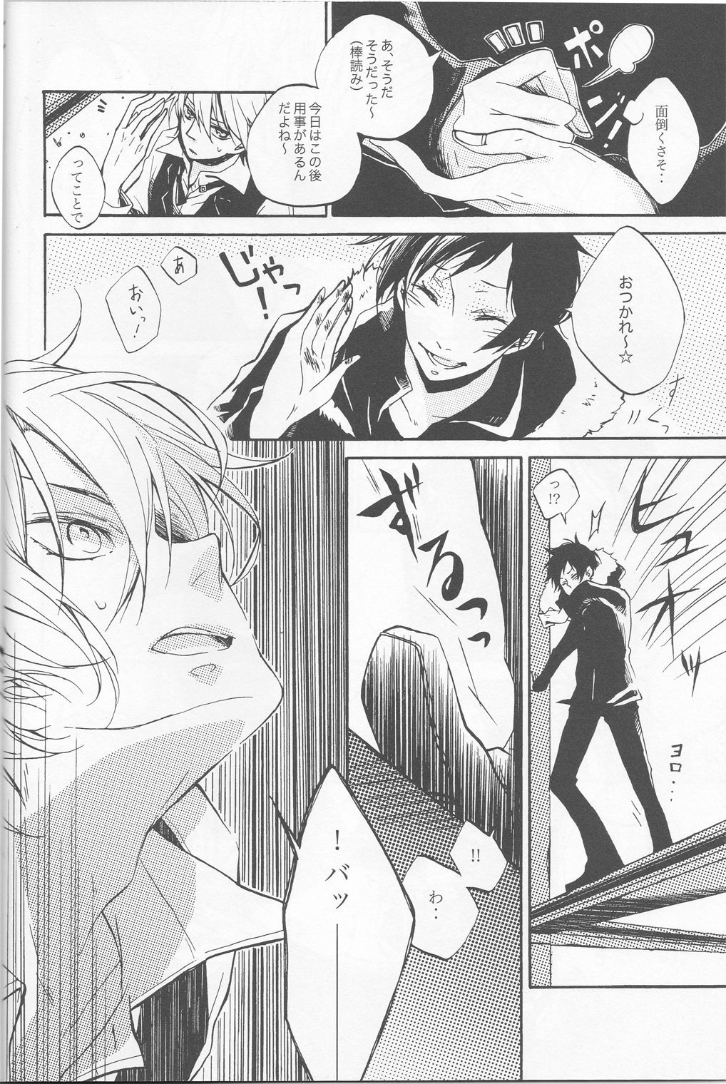 Mujouken Hansha page 10 full