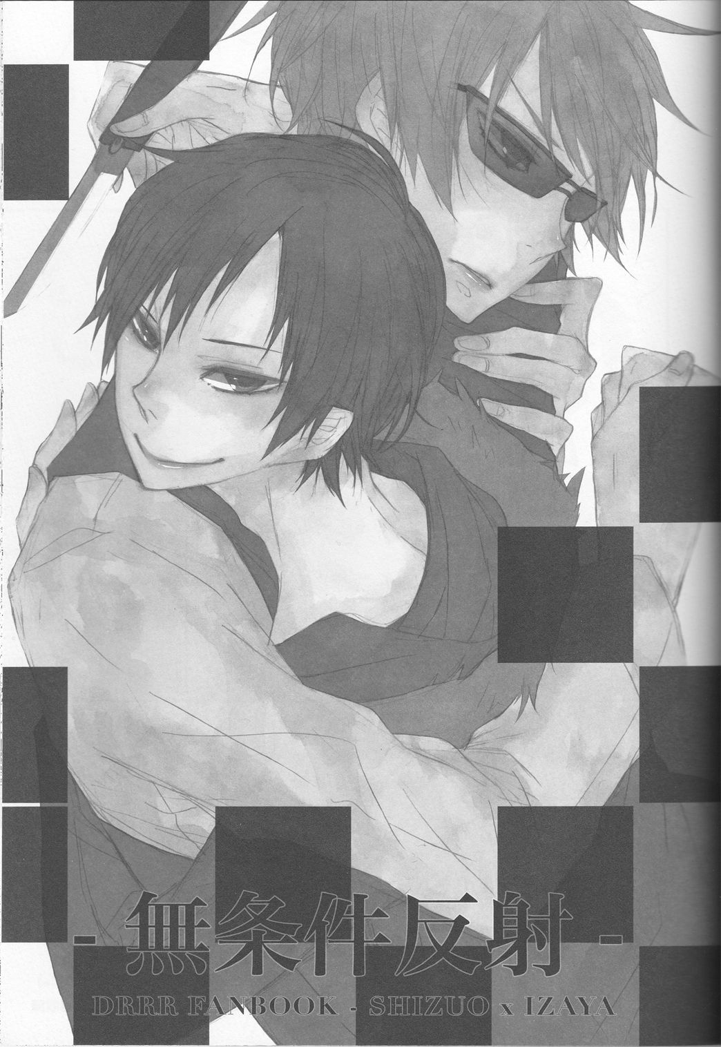 Mujouken Hansha page 3 full