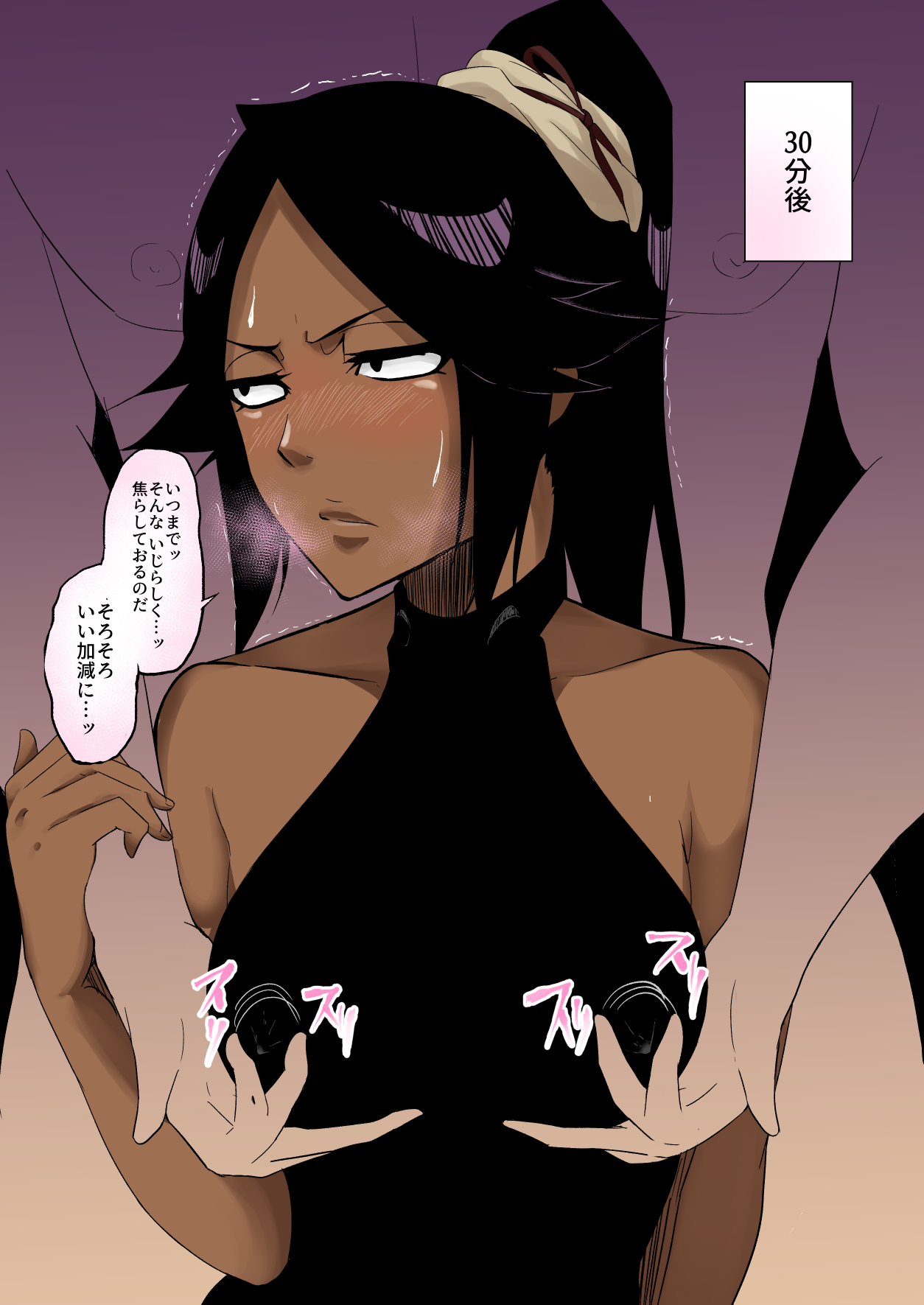 Yoruichi vs ??? page 2 full