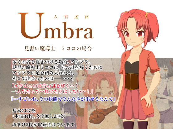 Hitokui Meikyuu Umbra -Minarai Madoushi Mikoko no Baai- page 1 full