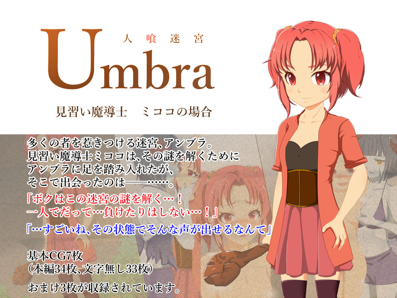 Hitokui Meikyuu Umbra -Minarai Madoushi Mikoko no Baai- page 2 full