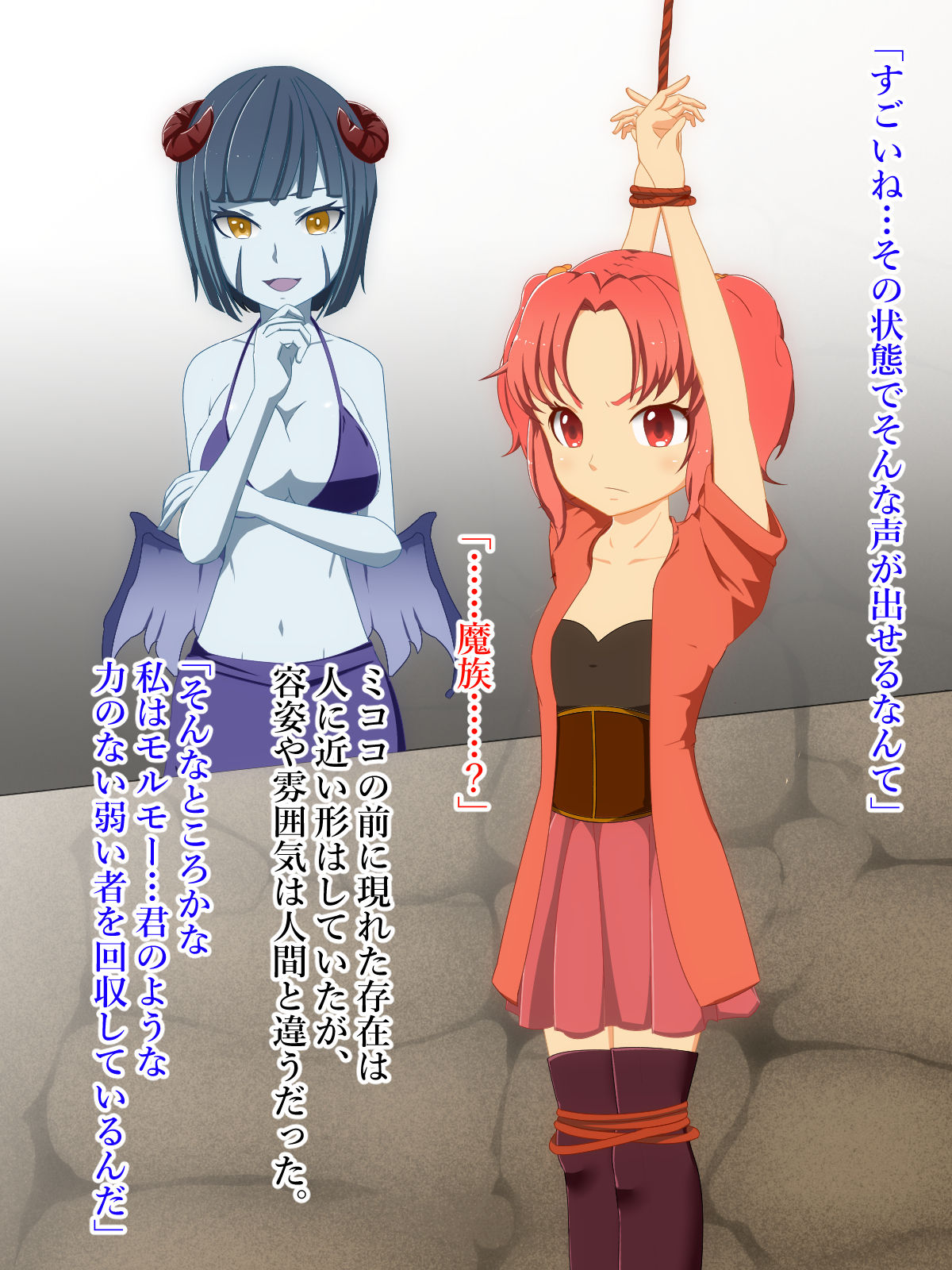 Hitokui Meikyuu Umbra -Minarai Madoushi Mikoko no Baai- page 7 full