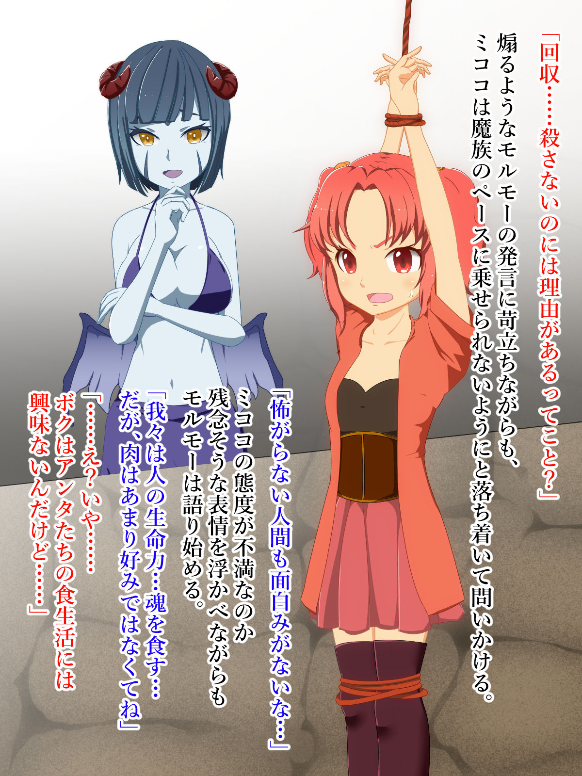 Hitokui Meikyuu Umbra -Minarai Madoushi Mikoko no Baai- page 8 full