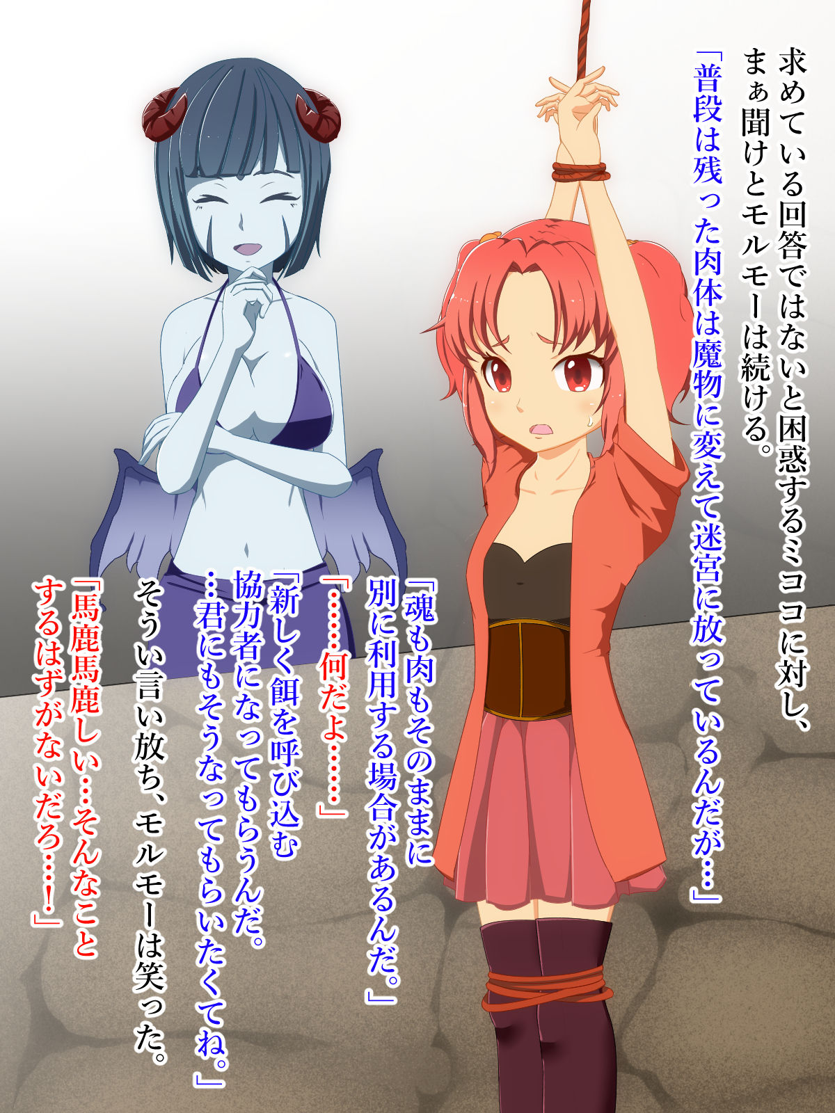 Hitokui Meikyuu Umbra -Minarai Madoushi Mikoko no Baai- page 9 full