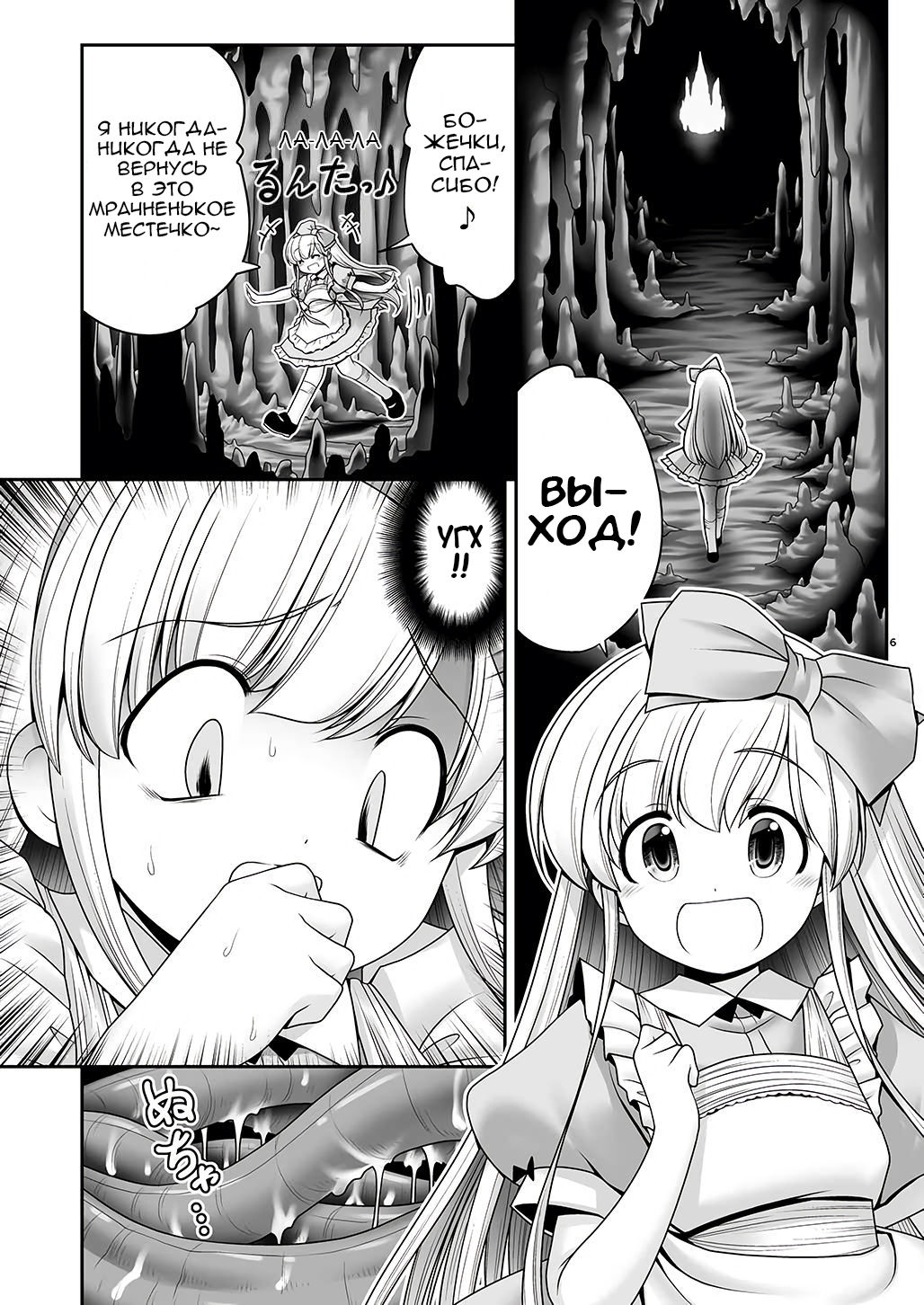 Alice to Taieki Mazeau Shokushu Douketsu page 4 full