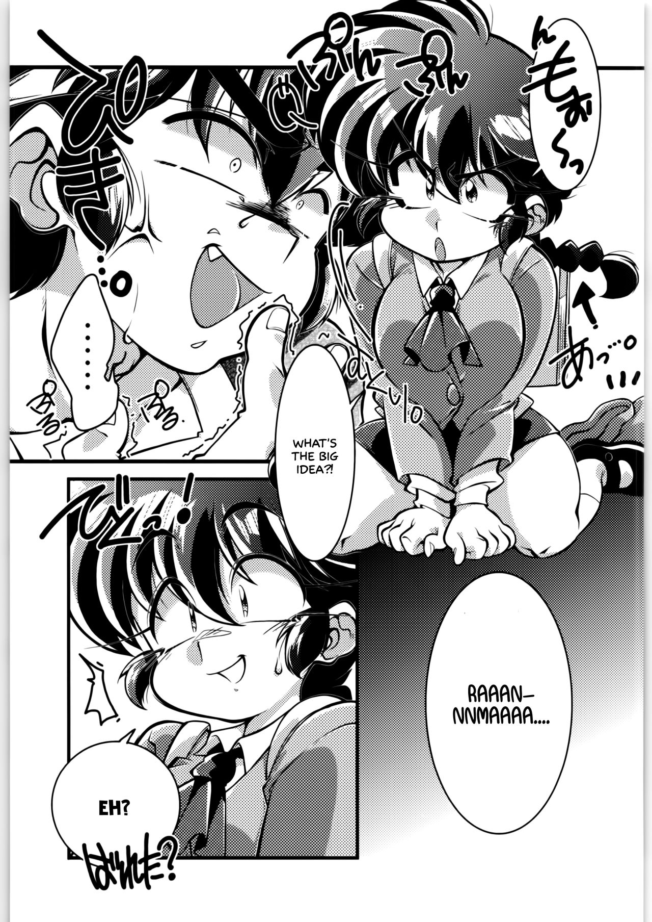 Sono Ai Watashi ni Kimenasai!   =White Symphony= page 10 full