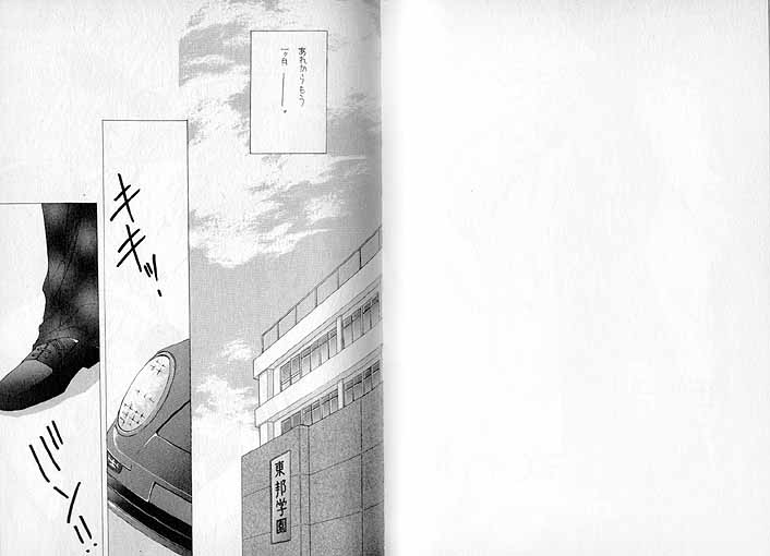 Akutou VERSION III page 5 full
