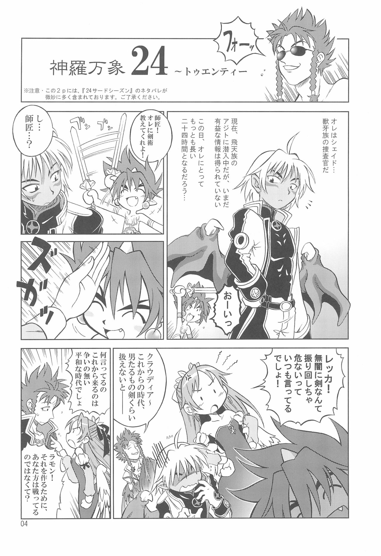 Arcadia page 6 full