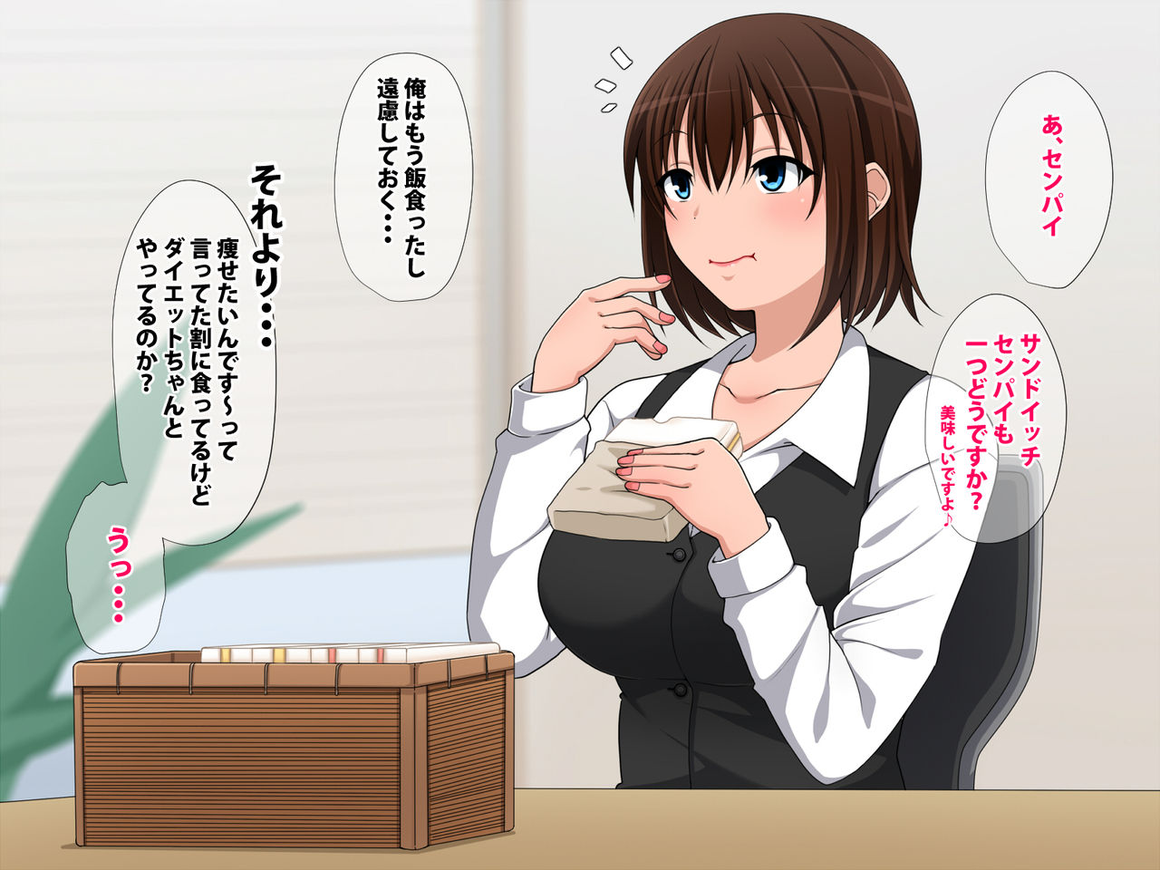 Ecchi de Yasetara Kurou wa Shinai page 3 full