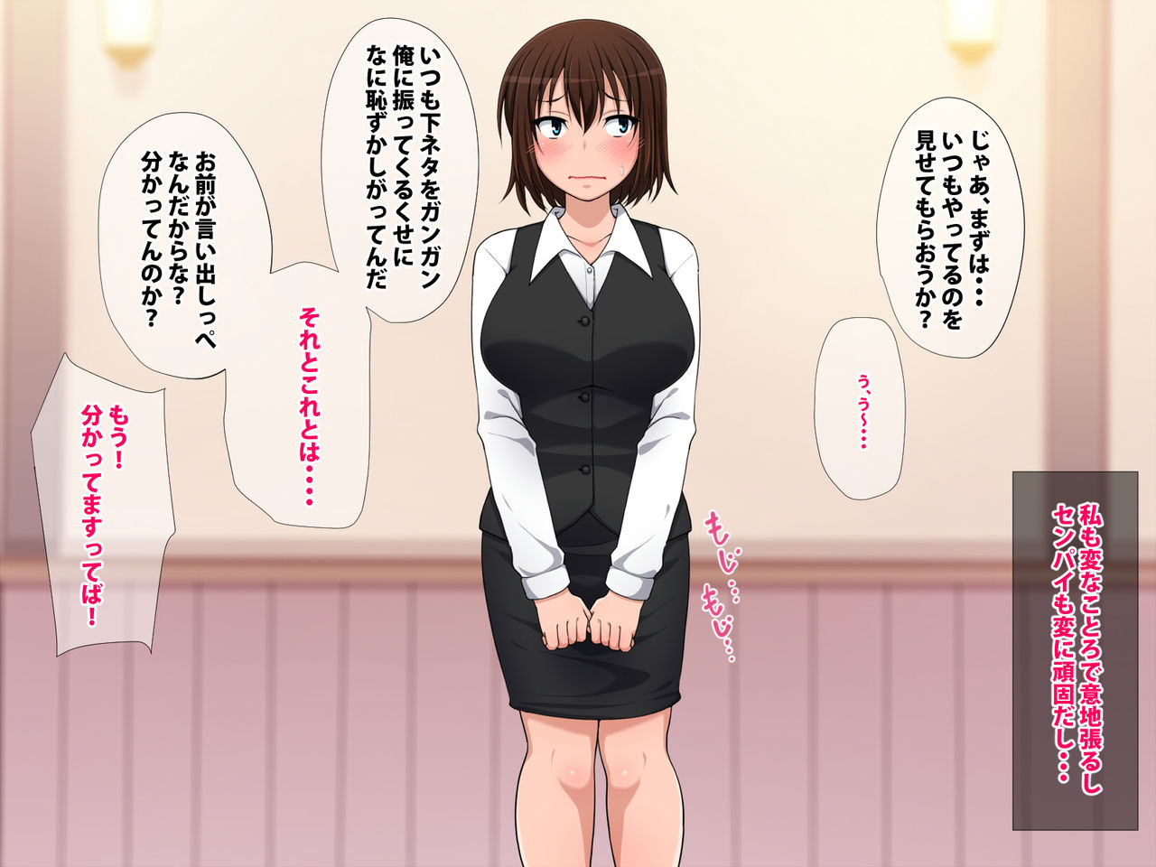 Ecchi de Yasetara Kurou wa Shinai page 7 full