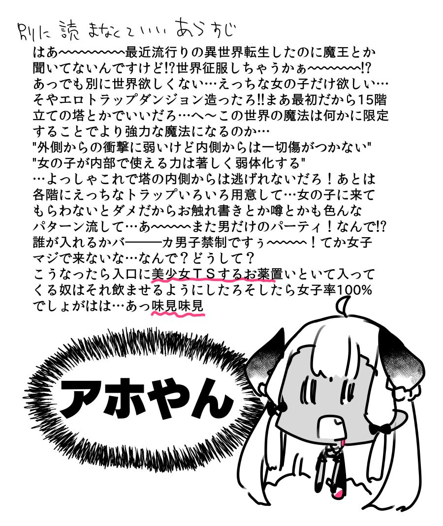 Jibun de Tsukutta Ero Trap Dungeon no Saijoukai de TS-ka Shita Sei de Ukkari Soto ni Derenaku Natte Shimatta Isekai Tensei Maou Oji-san page 2 full