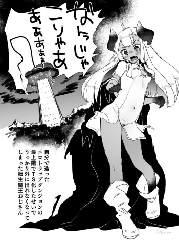 Jibun de Tsukutta Ero Trap Dungeon no Saijoukai de TS-ka Shita Sei de Ukkari Soto ni Derenaku Natte Shimatta Isekai Tensei Maou Oji-san cover
