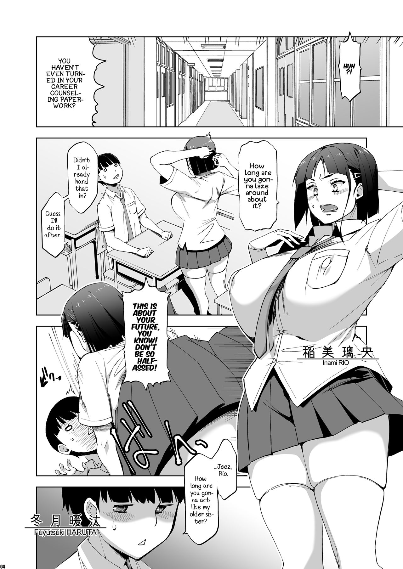 Kimi wa Yasashiku Netorareru | You Were Taken Gently  =White Symphony= page 3 full