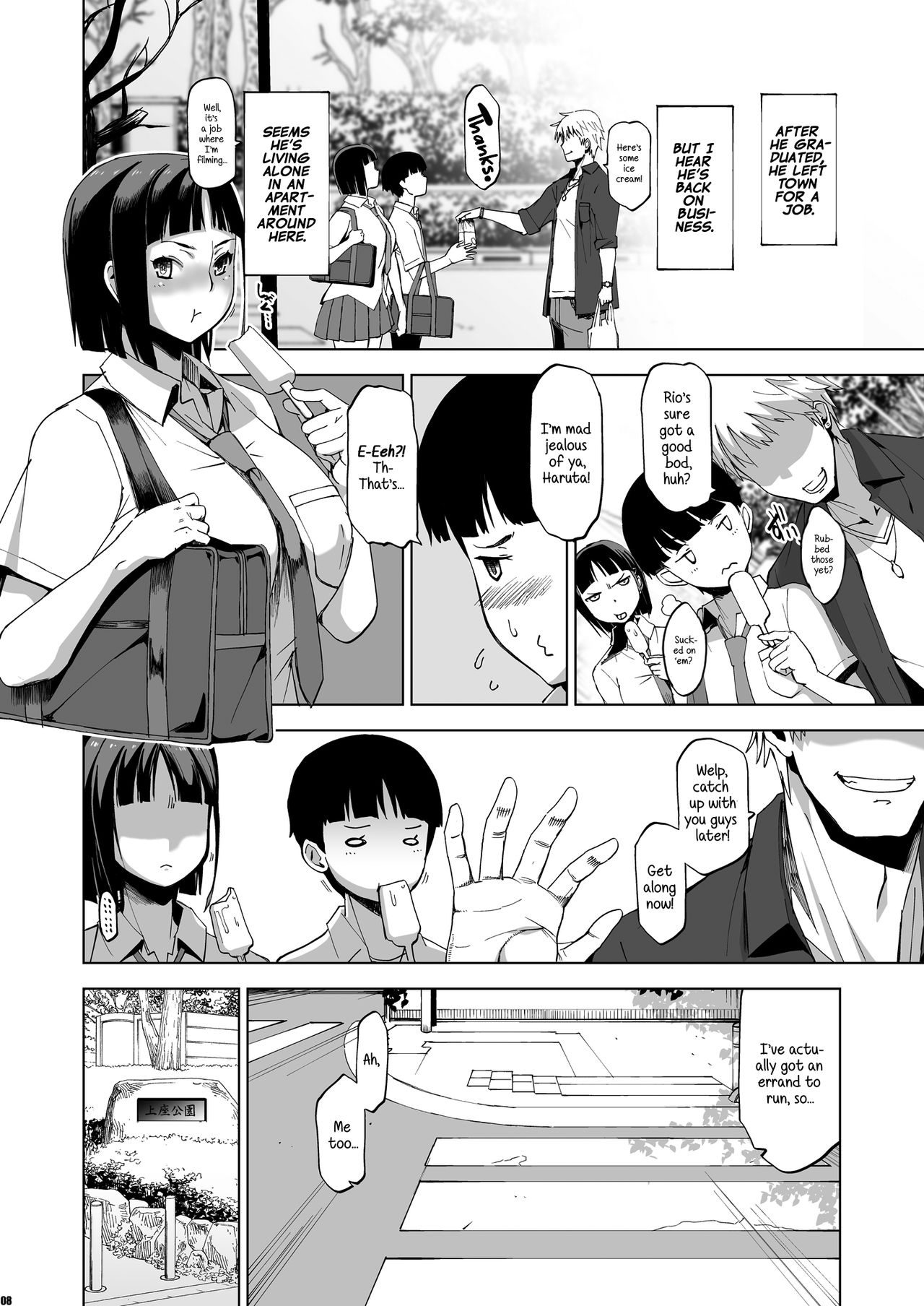 Kimi wa Yasashiku Netorareru | You Were Taken Gently  =White Symphony= page 7 full