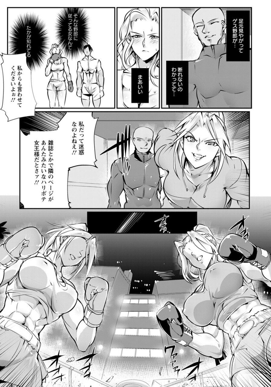 Joou de Iru Tame no Daishou page 5 full