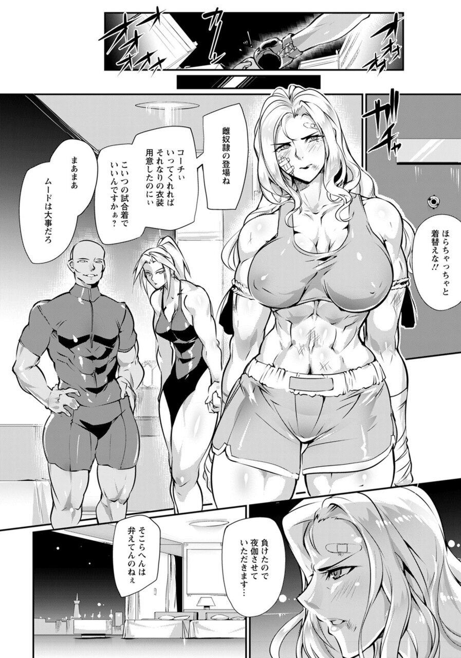 Joou de Iru Tame no Daishou page 6 full