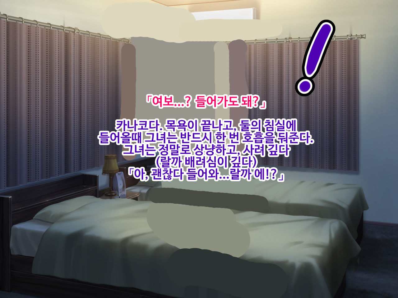 Sonomama no, Kimi de. -Kawatta Watashi to, Kawaranai Anata- page 6 full