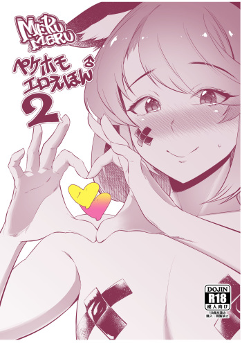 Pekehomo Ero Ehon 2 cover