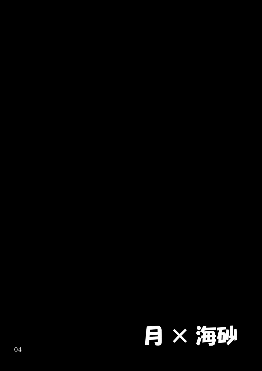 Misa Slave page 4 full